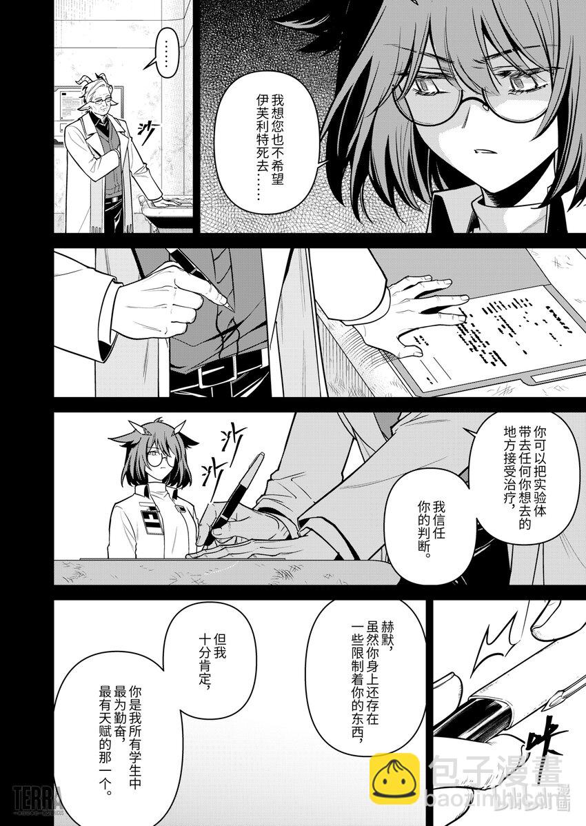 《明日方舟罗德岛源石记事》023 莱茵生命SP03 Silence 第34页