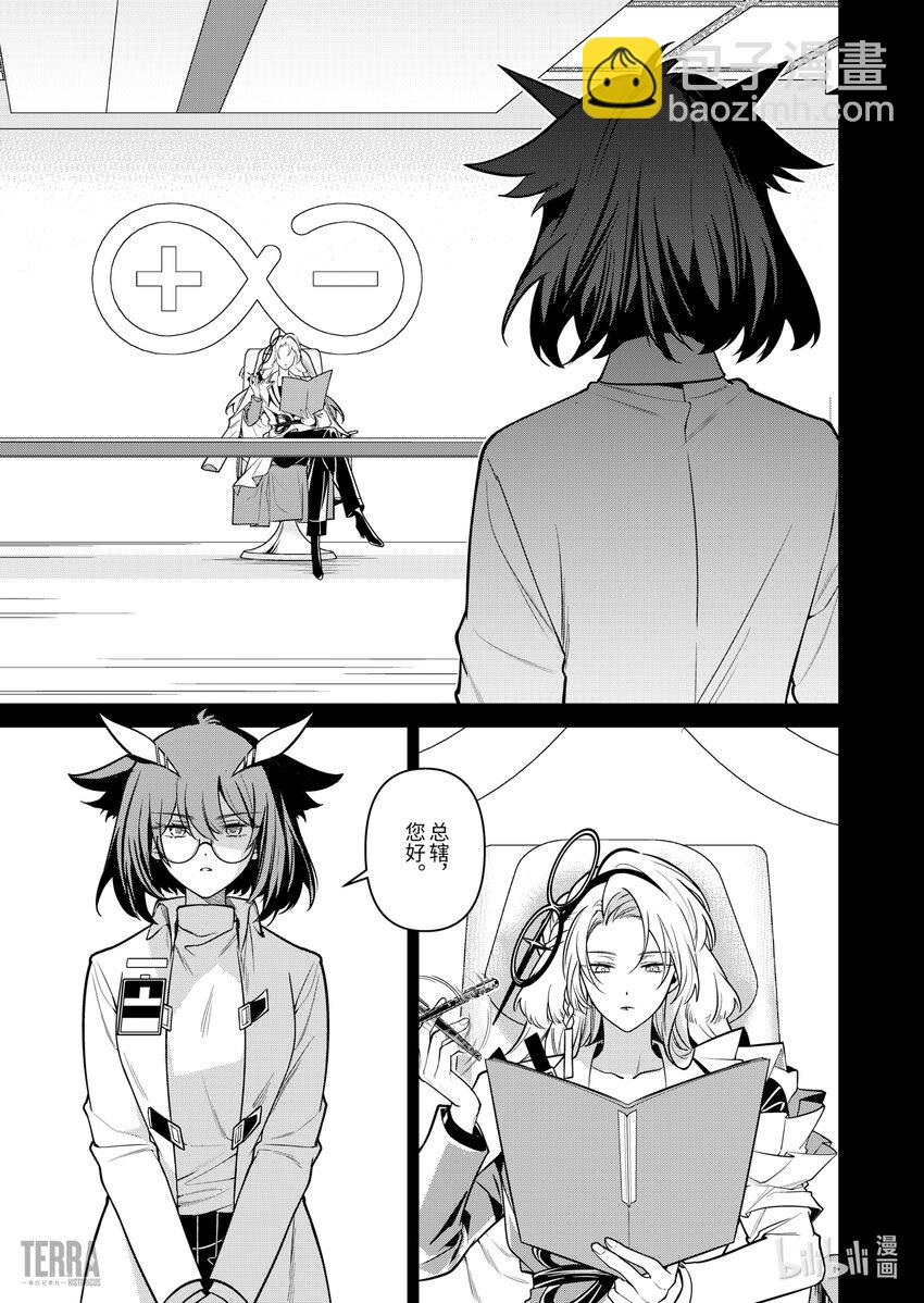 《明日方舟罗德岛源石记事》023 莱茵生命SP03 Silence 第39页