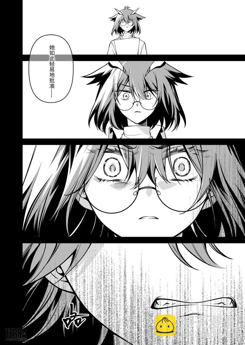 《明日方舟罗德岛源石记事》023 莱茵生命SP03 Silence 第44页