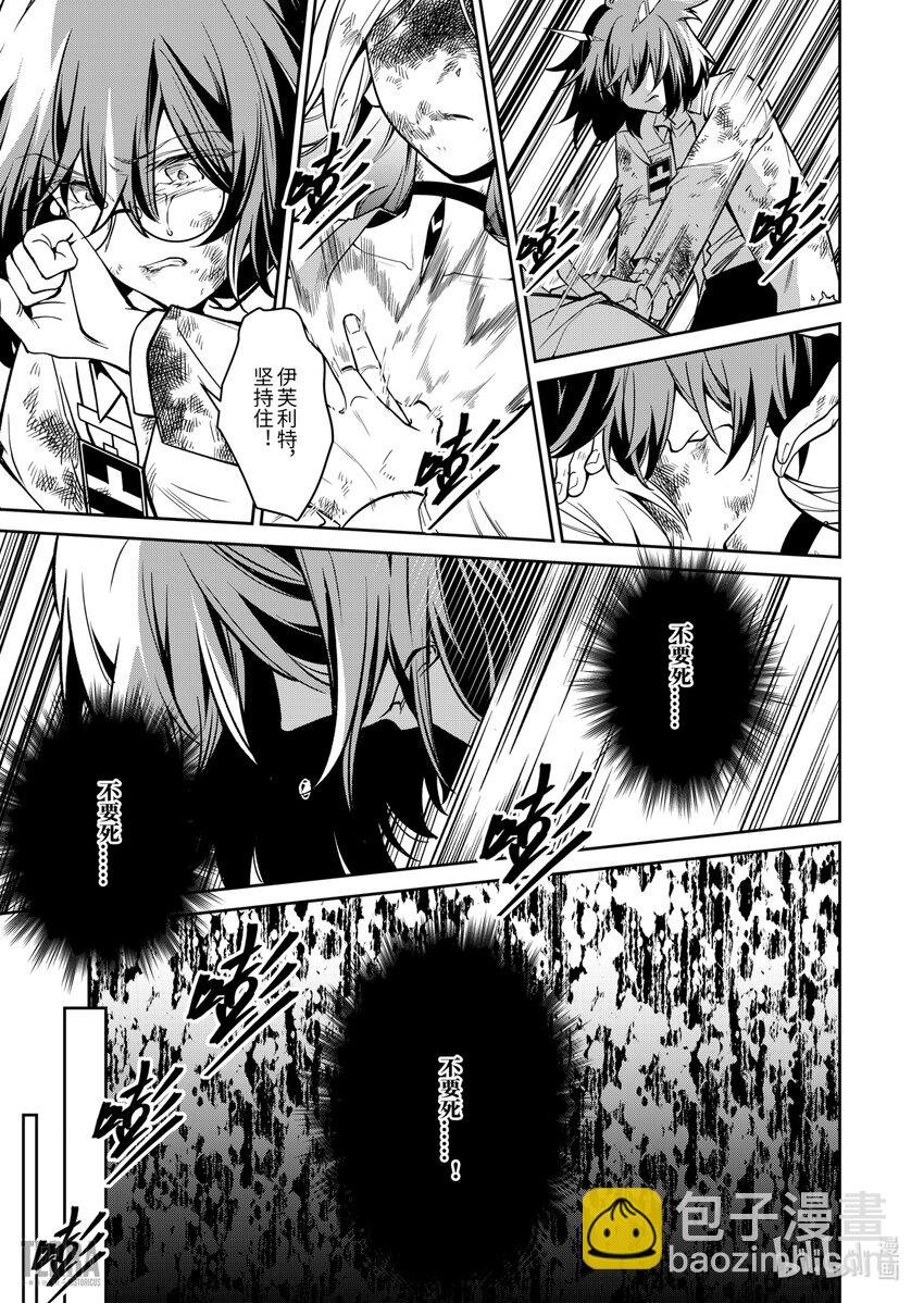 《明日方舟罗德岛源石记事》023 莱茵生命SP03 Silence 第7页
