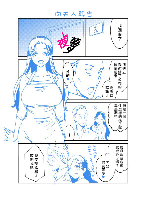 《路人上班族和不良女高中生》番外02 第4页