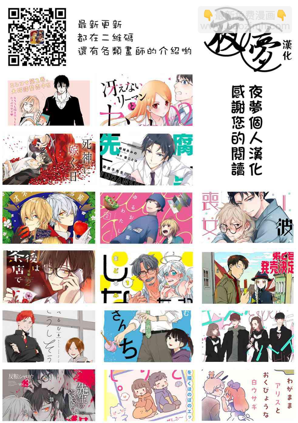 《路人上班族和不良女高中生》正月特别篇2019 第5页