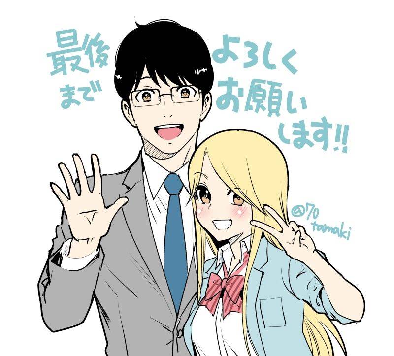 《路人上班族和不良女高中生》32话 第21页