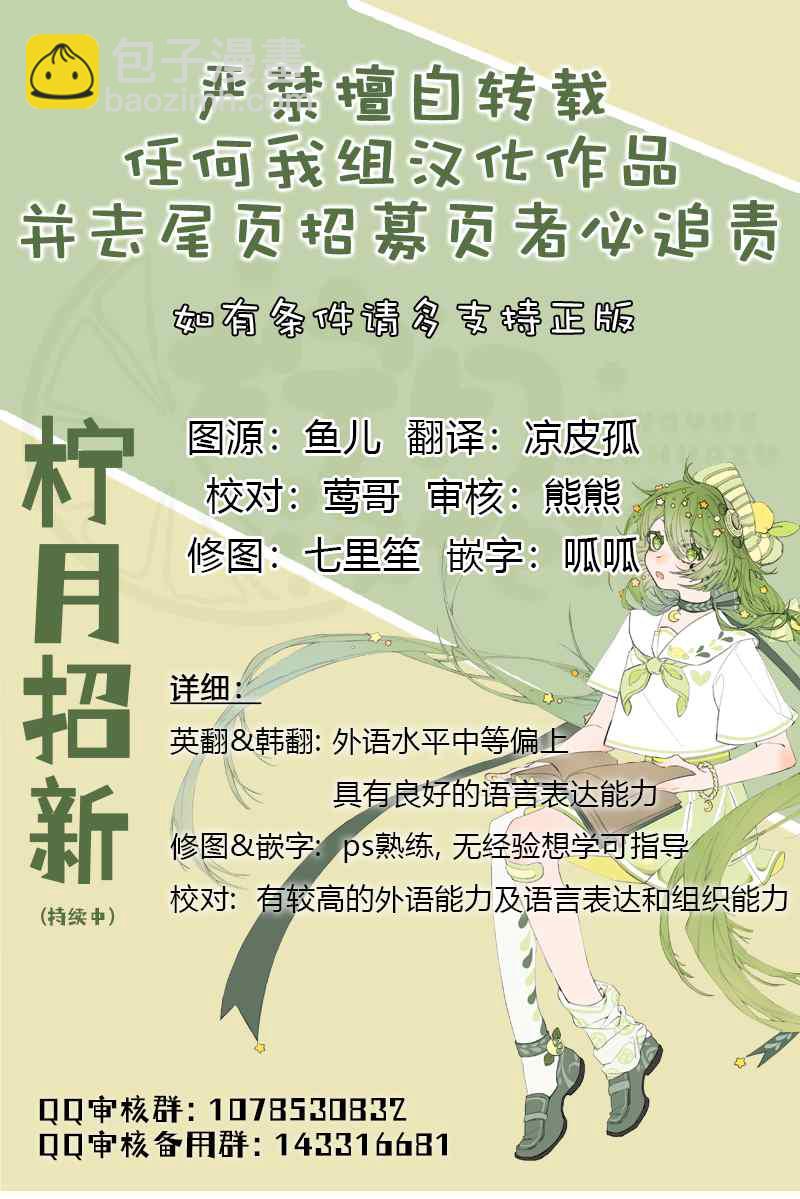 《那个乙女游戏的坏结局》第3话 第7页
