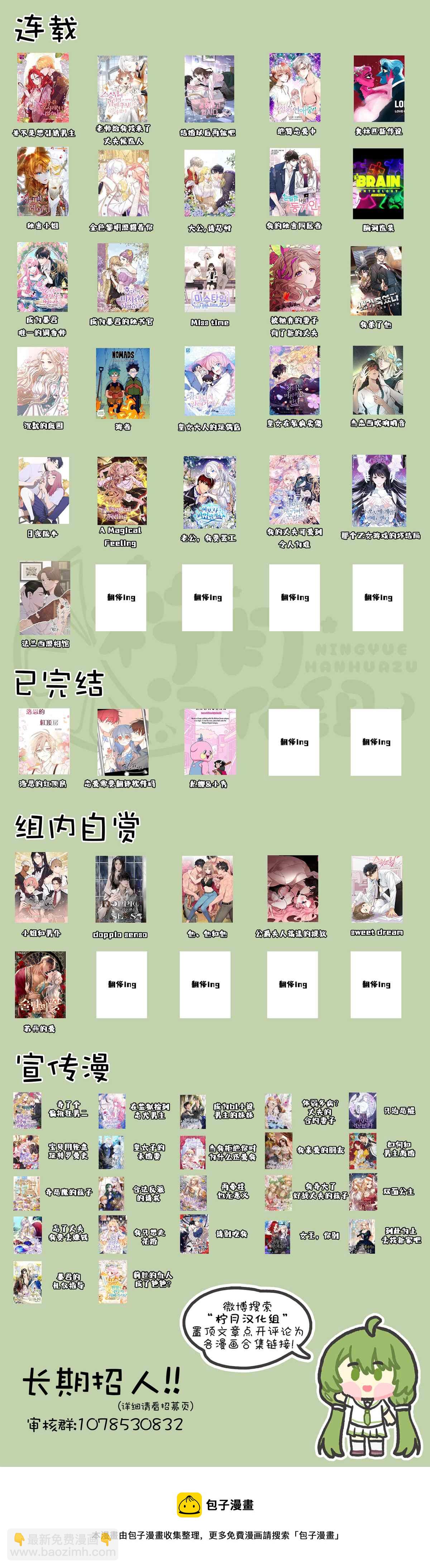《那个乙女游戏的坏结局》第3话 第8页