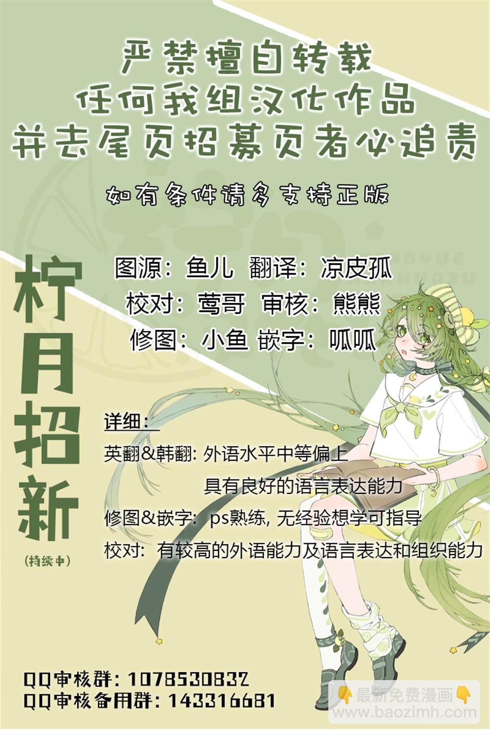 《那个乙女游戏的坏结局》第2话 第7页