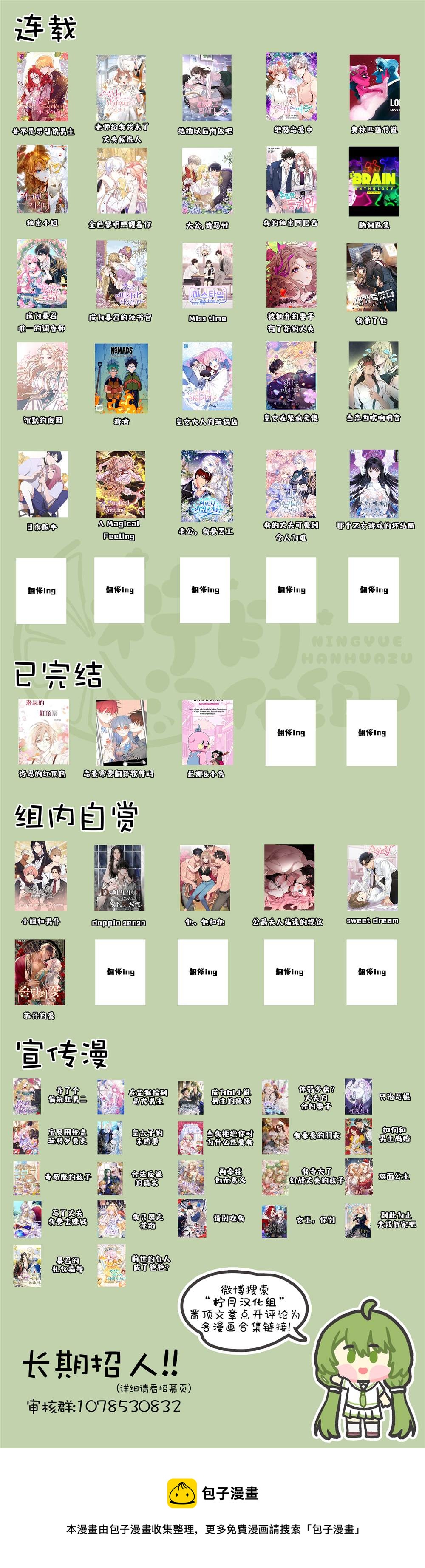 《那个乙女游戏的坏结局》第2话 第8页