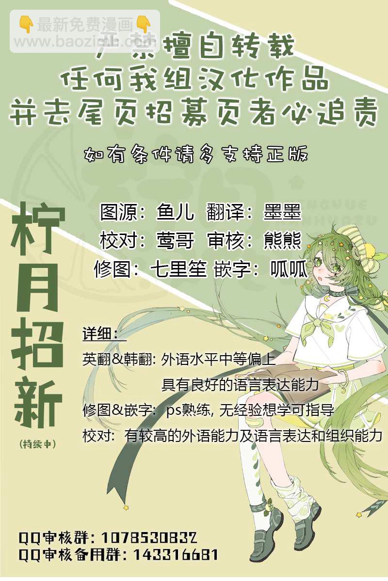 《那个乙女游戏的坏结局》第1话 第7页