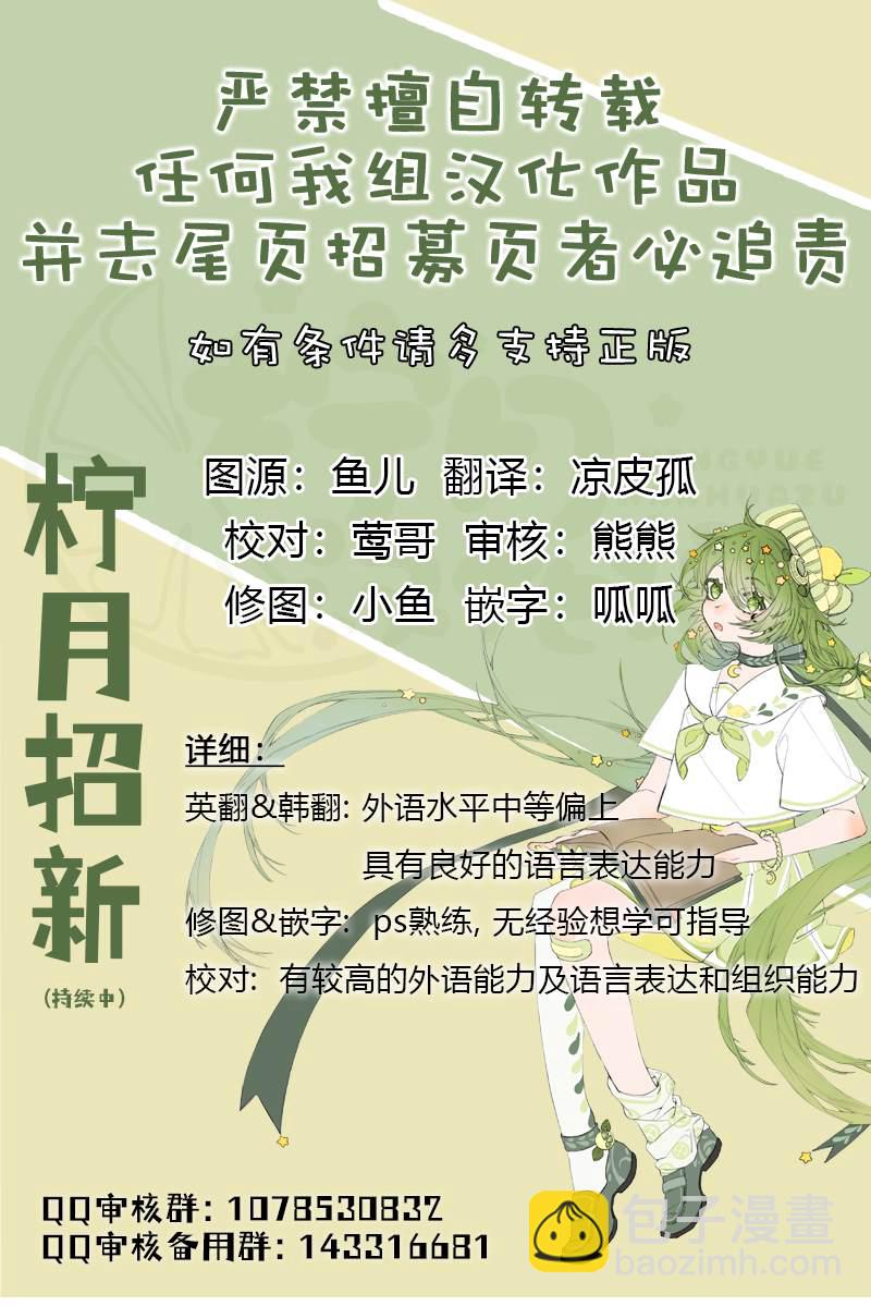 《那个乙女游戏的坏结局》第4话 第7页