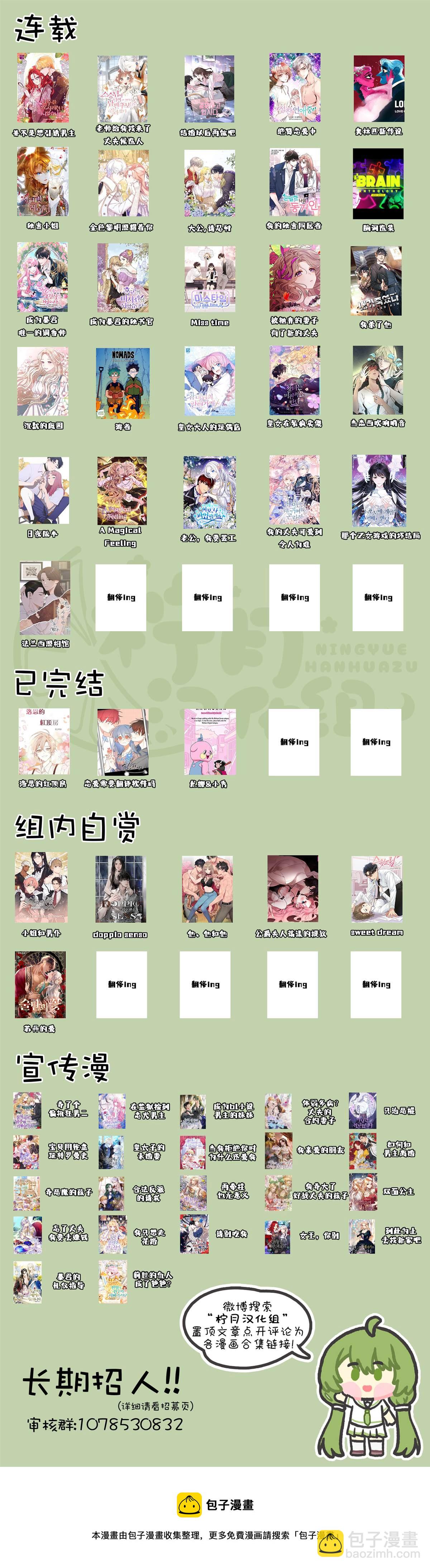 《那个乙女游戏的坏结局》第4话 第8页