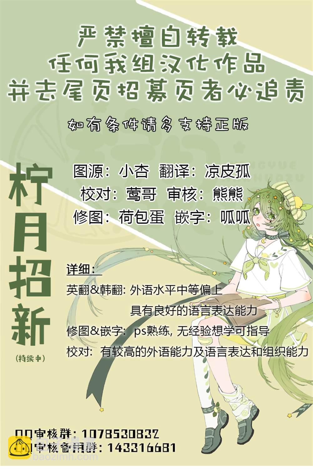 《那个乙女游戏的坏结局》第5话 第8页