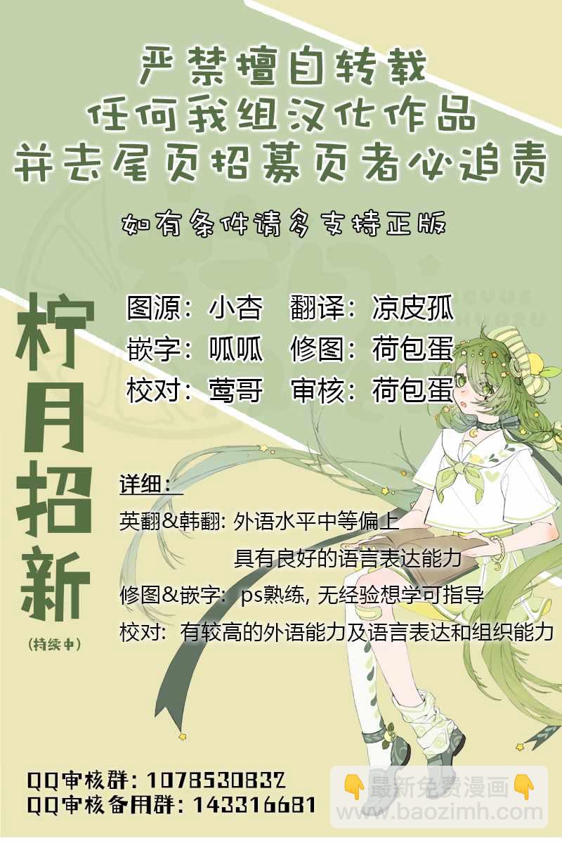 《那个乙女游戏的坏结局》第8话 第7页