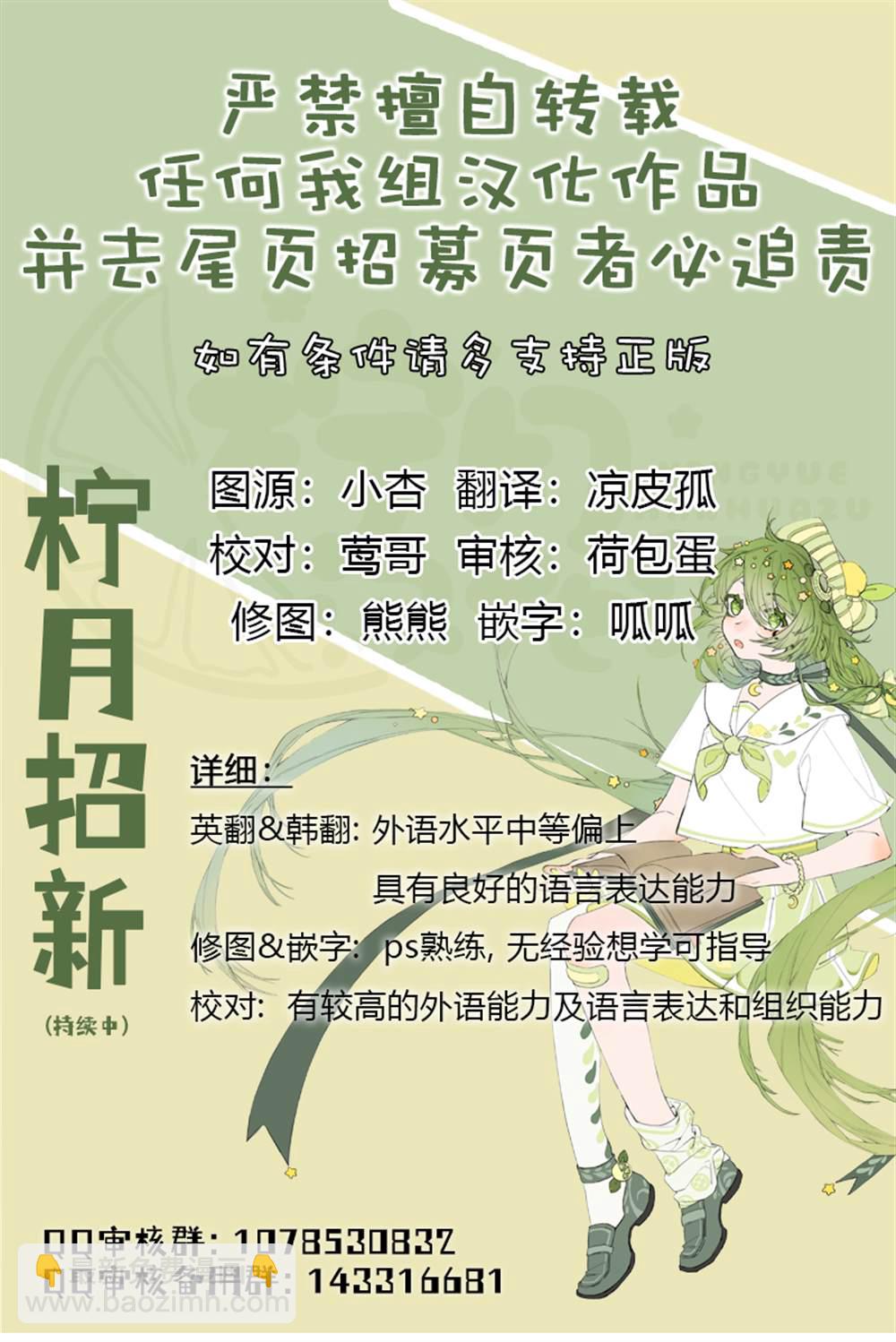 《那个乙女游戏的坏结局》第6话 第8页