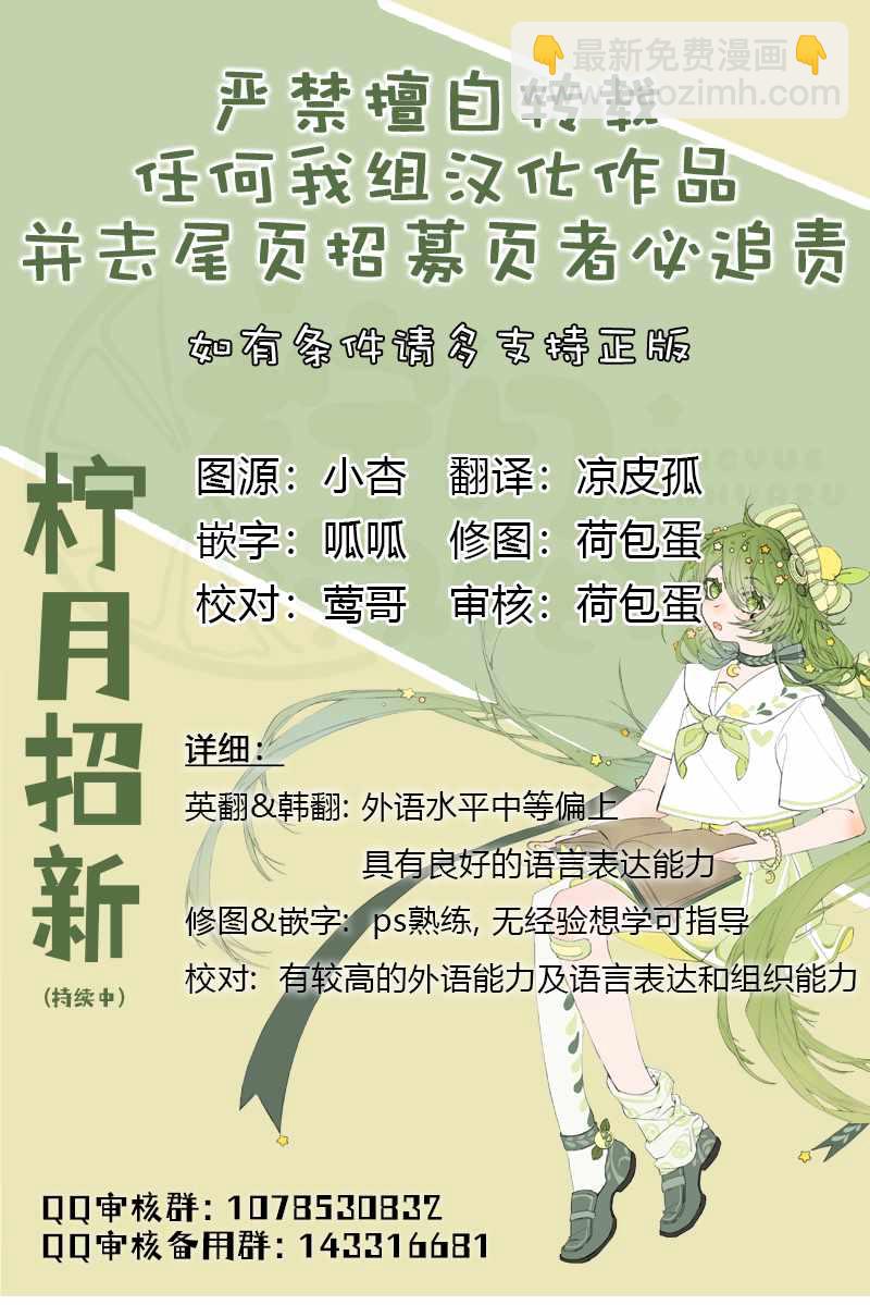 《那个乙女游戏的坏结局》第9话 第8页