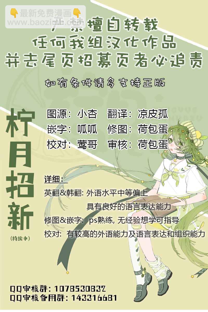 《那个乙女游戏的坏结局》第10话 第7页