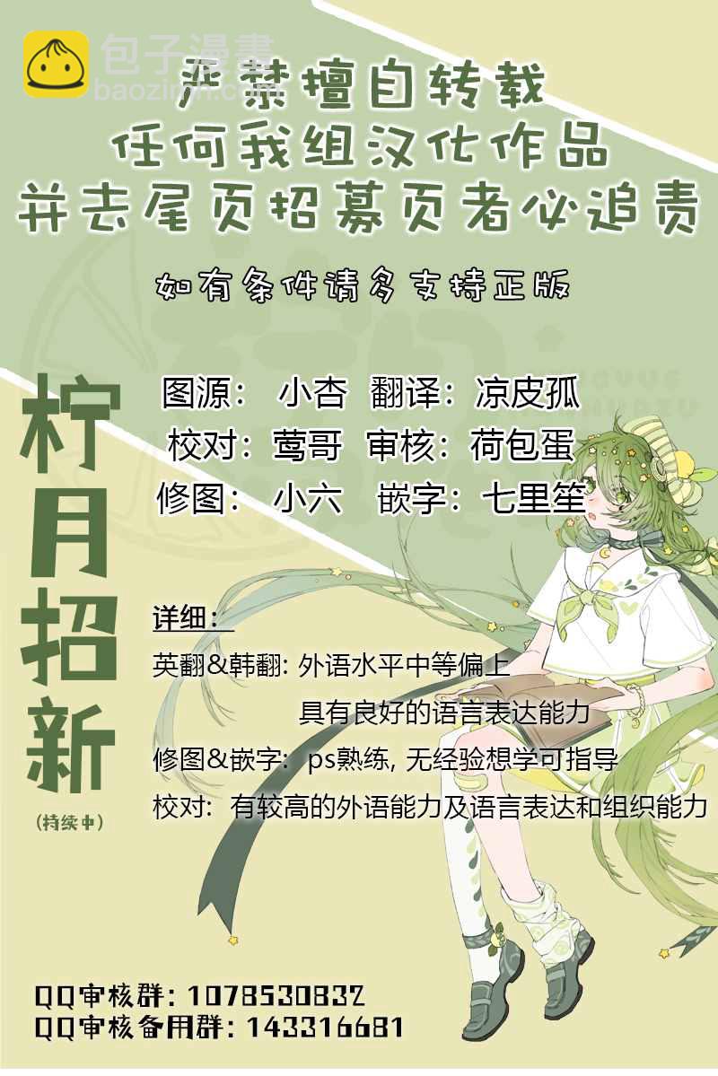 《那个乙女游戏的坏结局》第11话 第8页