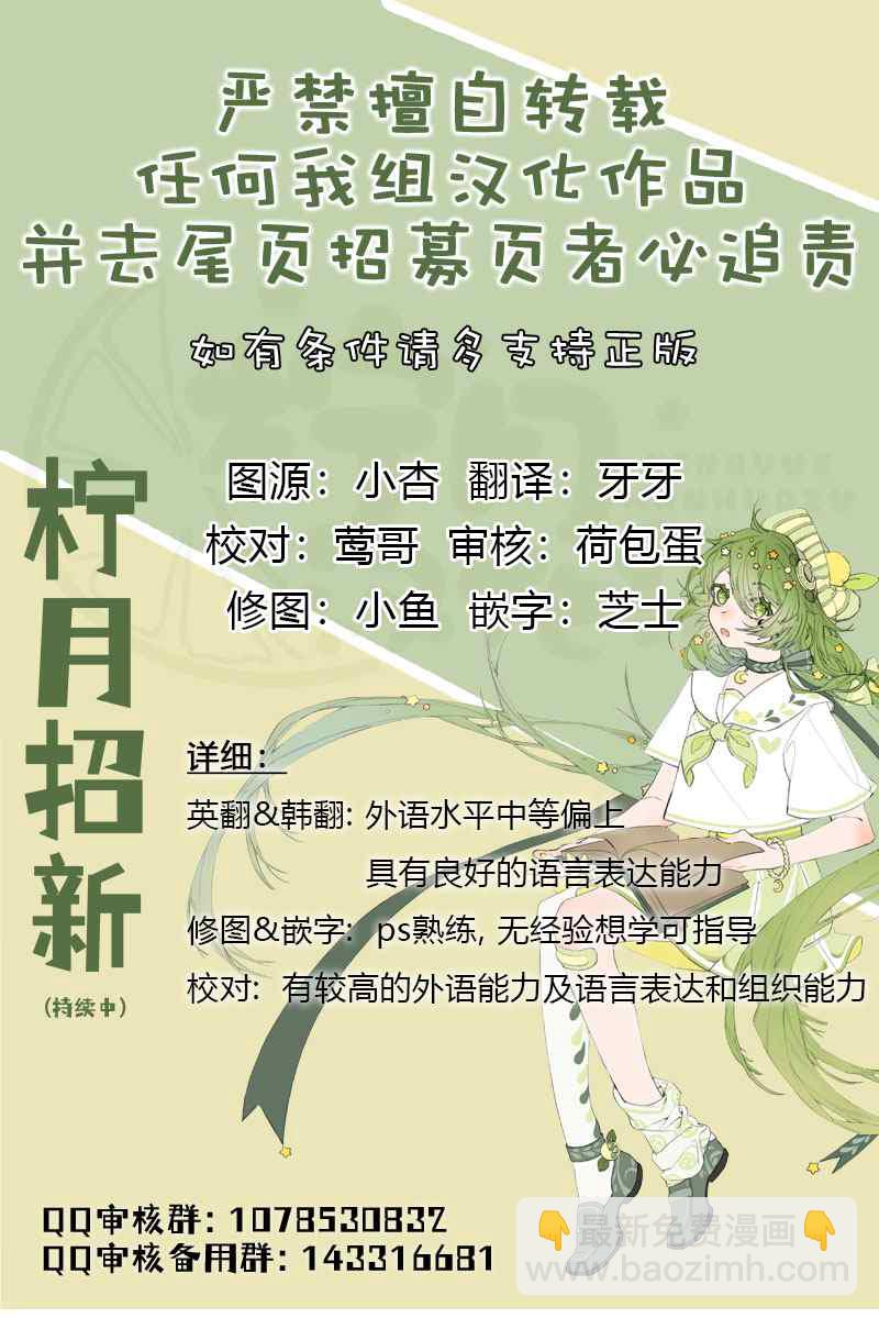 《那个乙女游戏的坏结局》第12话 第7页