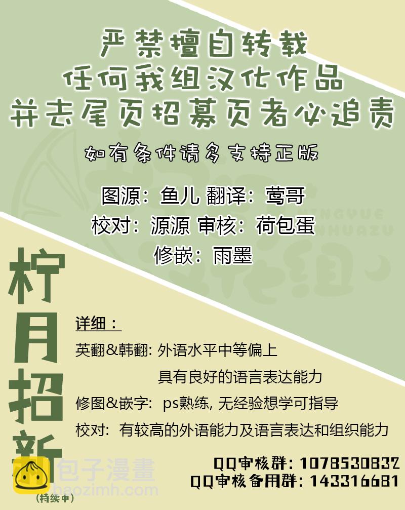 《那个乙女游戏的坏结局》第16话 第8页