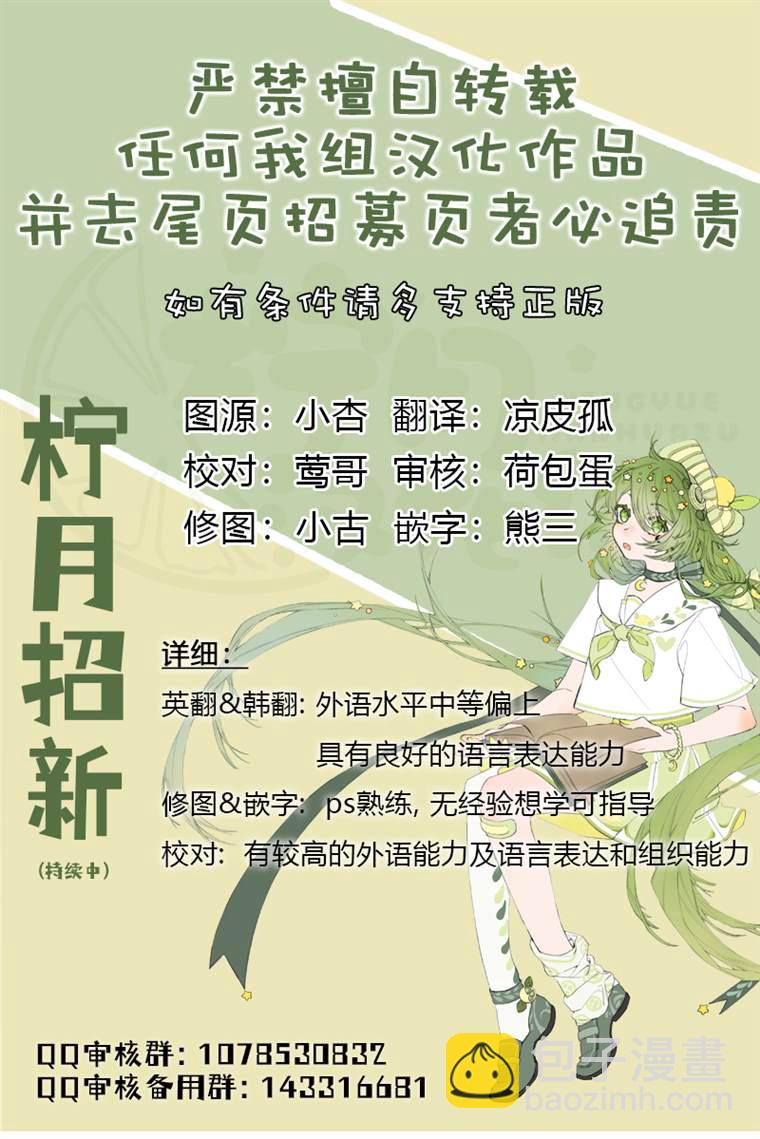 《那个乙女游戏的坏结局》第14话 第7页