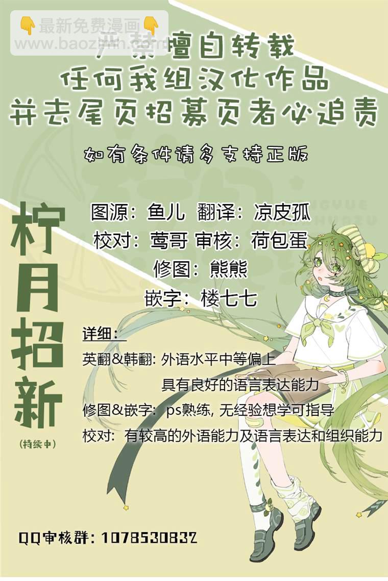 《那个乙女游戏的坏结局》第15话 第8页