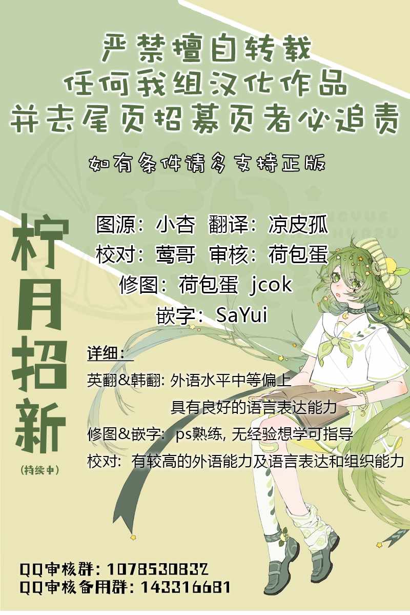 《那个乙女游戏的坏结局》第18话 第8页