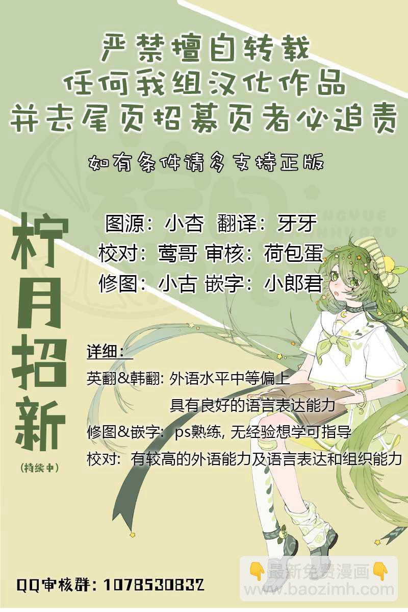 《那个乙女游戏的坏结局》第19话 第7页
