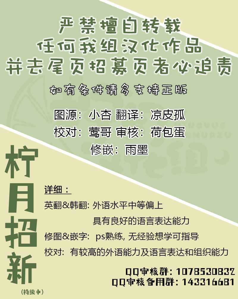 《那个乙女游戏的坏结局》第17话 第7页