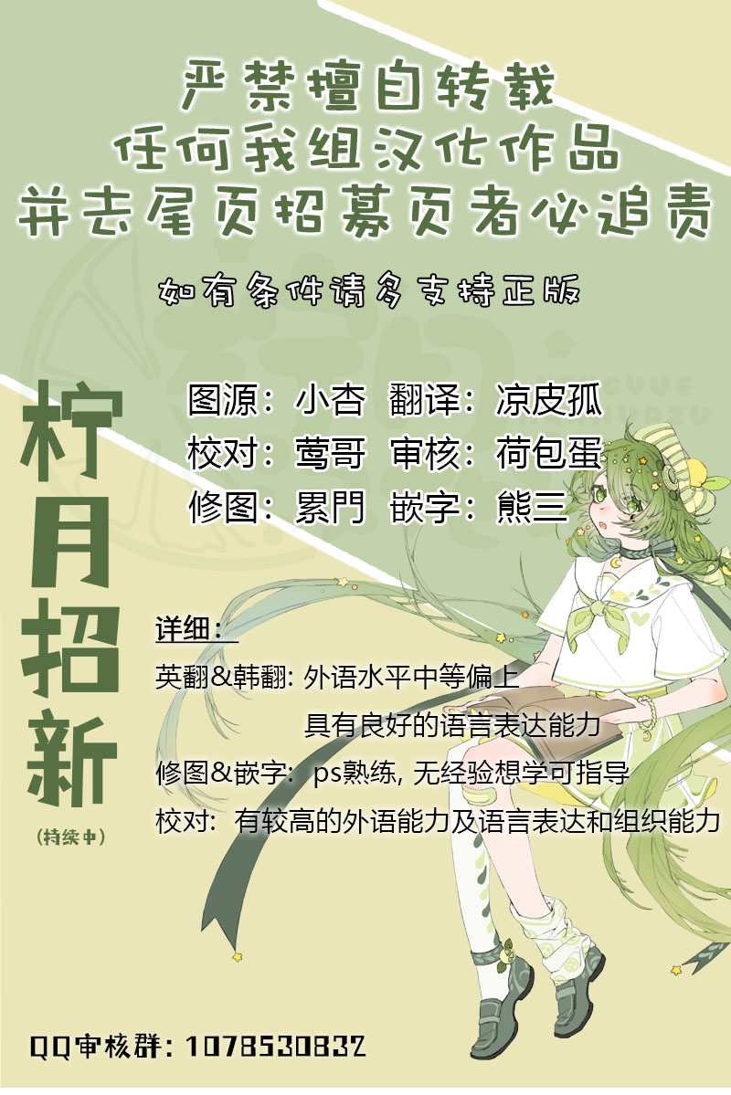 《那个乙女游戏的坏结局》第20话 第8页