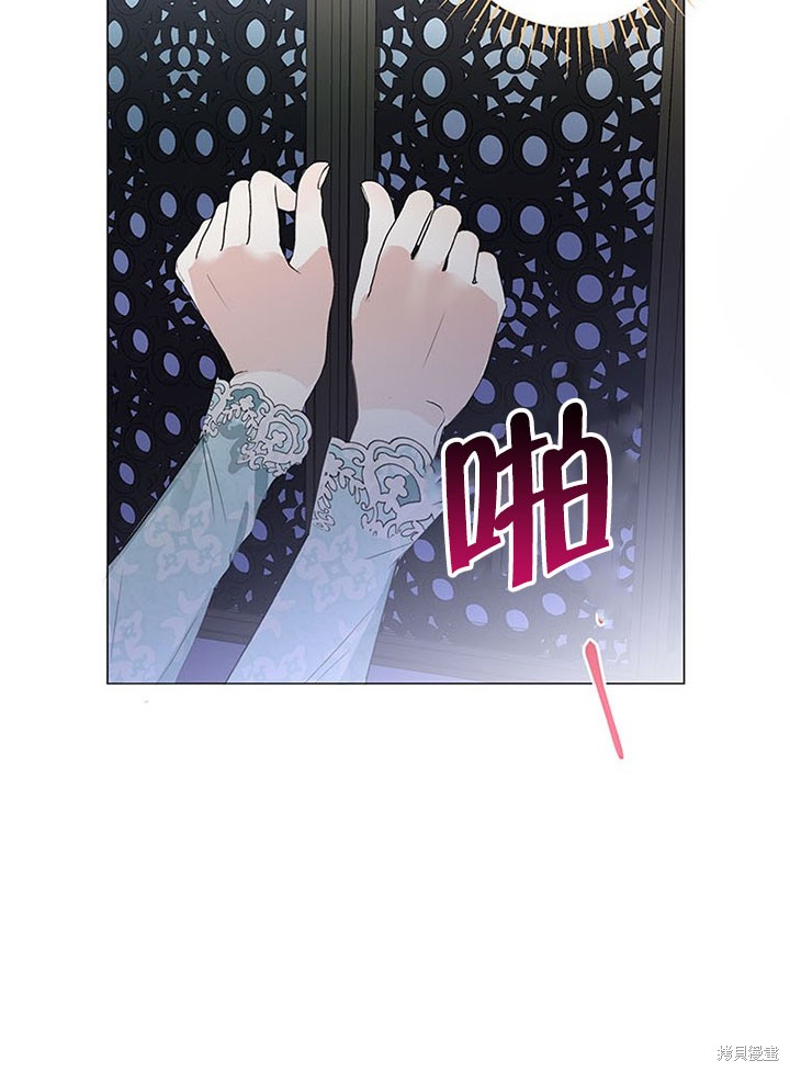 《那个乙女游戏的坏结局》第21话 第22页