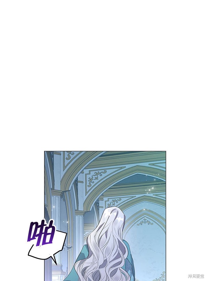 《那个乙女游戏的坏结局》第21话 第24页