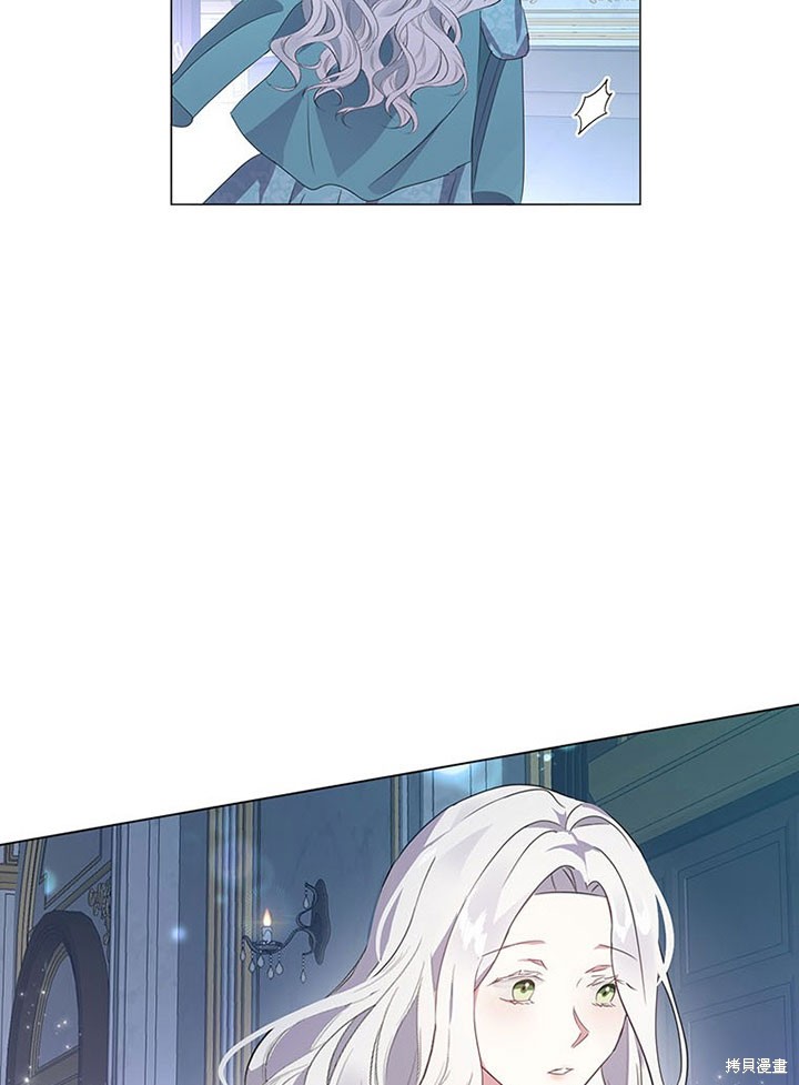 《那个乙女游戏的坏结局》第21话 第25页