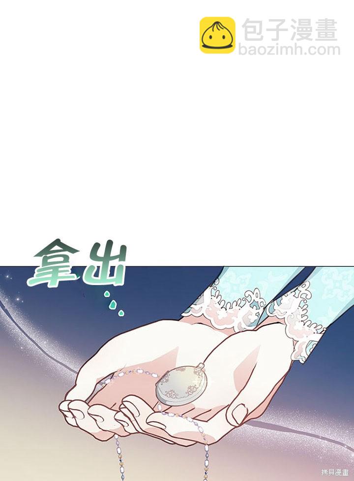 《那个乙女游戏的坏结局》第21话 第29页