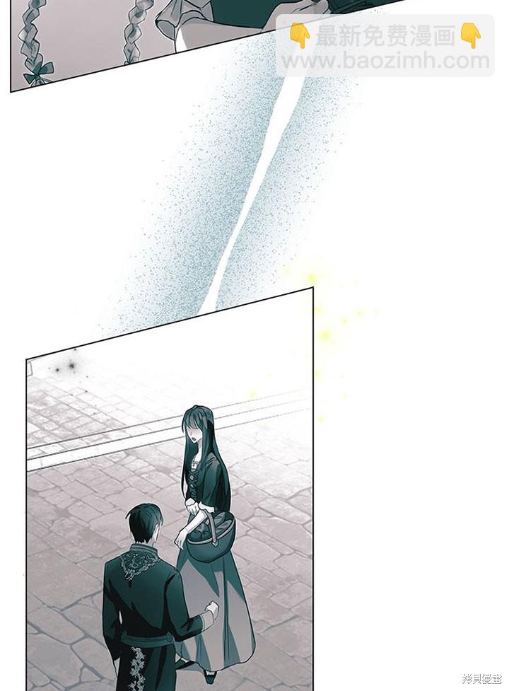 《那个乙女游戏的坏结局》第21话 第36页