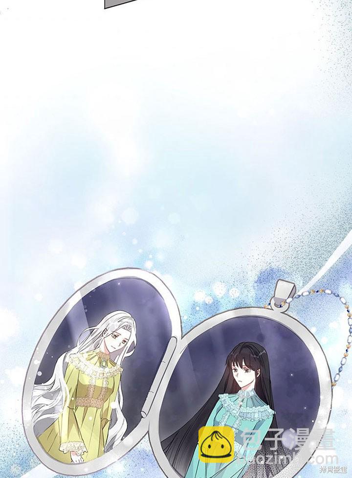 《那个乙女游戏的坏结局》第21话 第38页