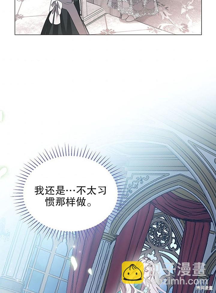 《那个乙女游戏的坏结局》第21话 第6页