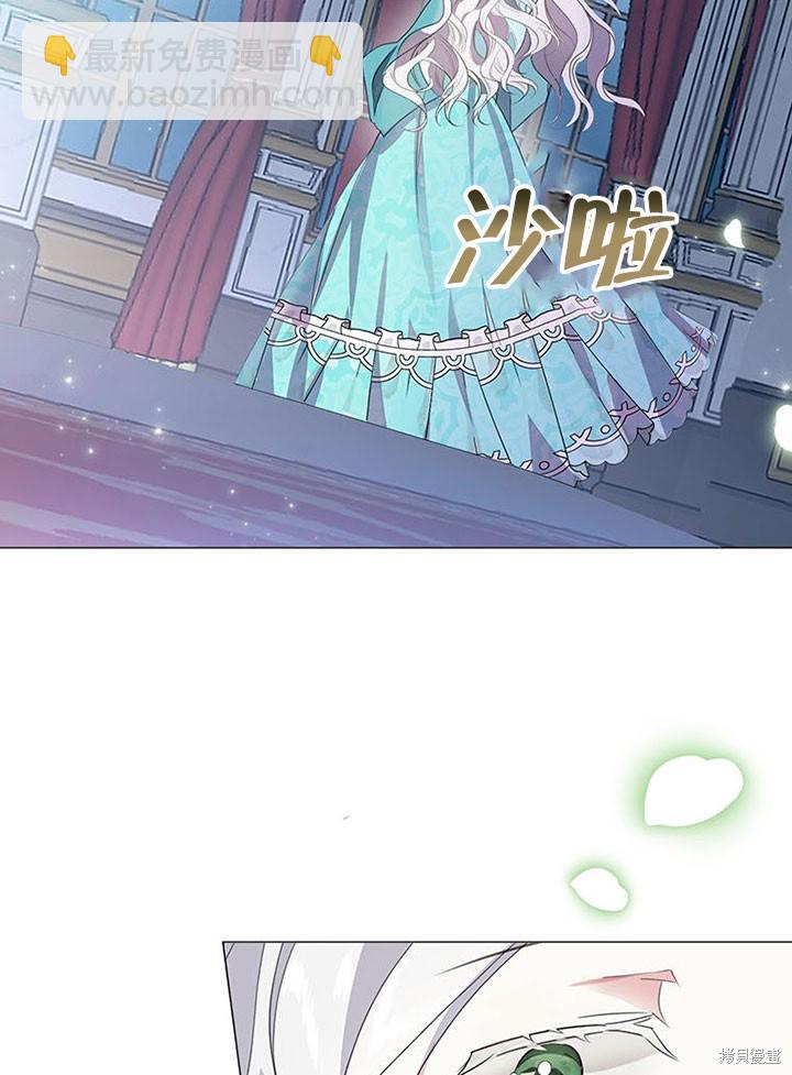 《那个乙女游戏的坏结局》第21话 第7页