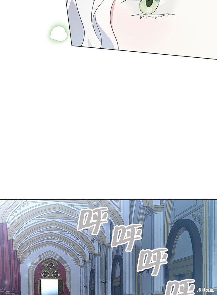 《那个乙女游戏的坏结局》第21话 第8页