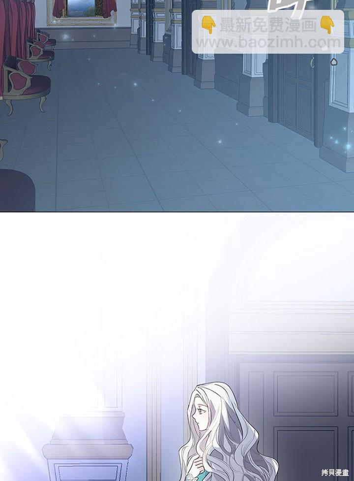 《那个乙女游戏的坏结局》第21话 第9页