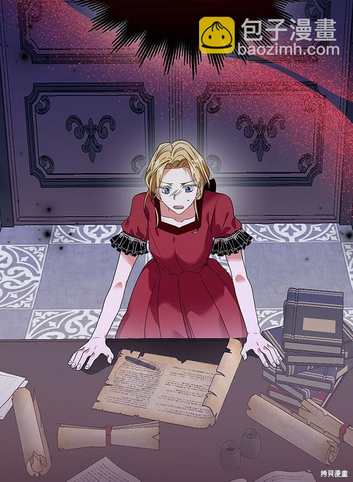 《那个乙女游戏的坏结局》第24话 第24页