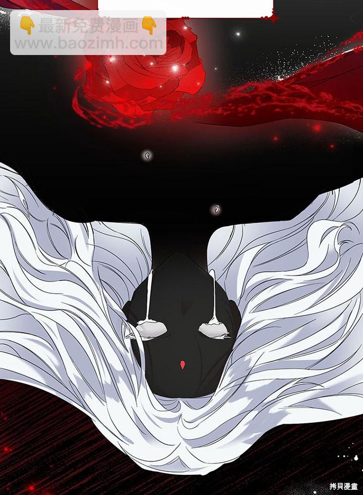 《那个乙女游戏的坏结局》第24话 第28页