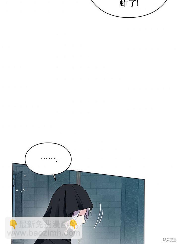 《那个乙女游戏的坏结局》第24话 第48页