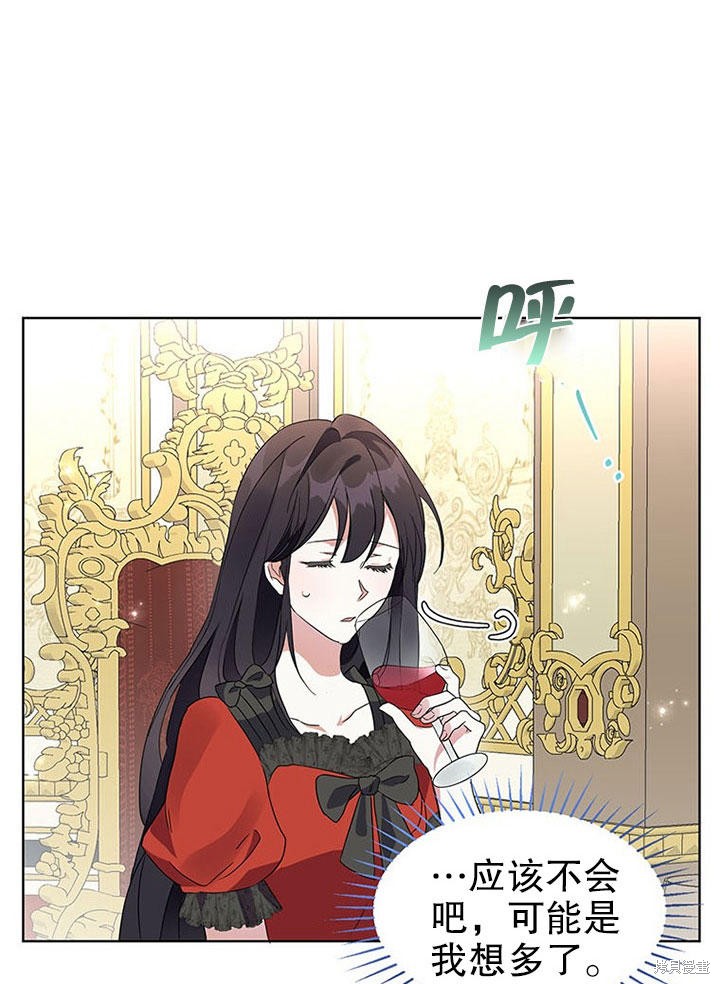 《那个乙女游戏的坏结局》第23话 第15页