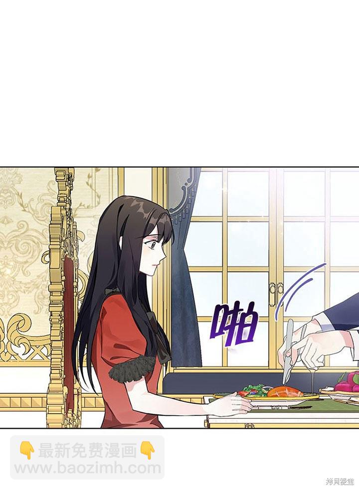 《那个乙女游戏的坏结局》第23话 第9页
