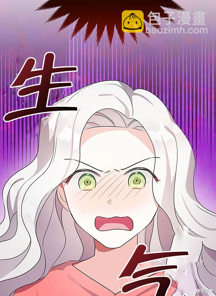 《那个乙女游戏的坏结局》第22话 第12页
