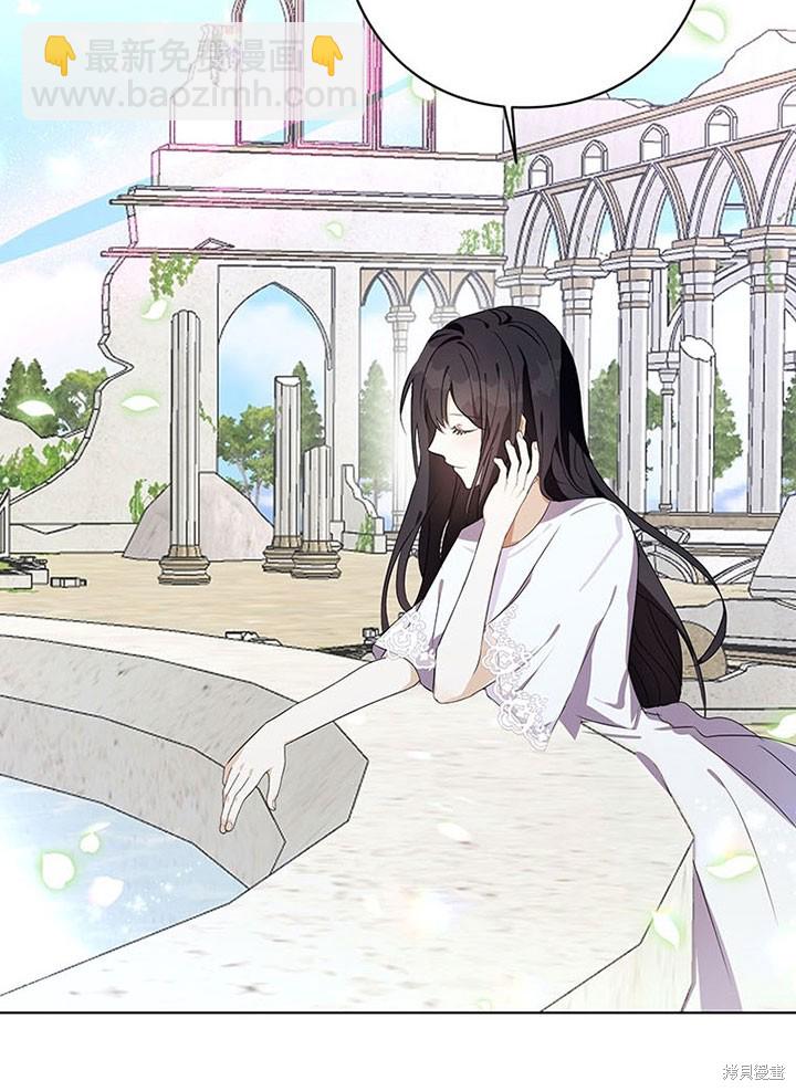 《那个乙女游戏的坏结局》第22话 第28页