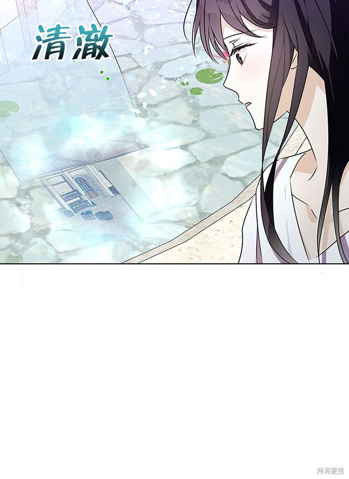 《那个乙女游戏的坏结局》第22话 第33页