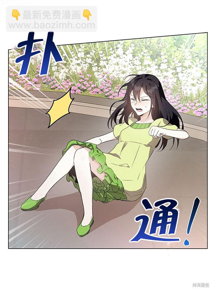 《那个乙女游戏的坏结局》第22话 第3页