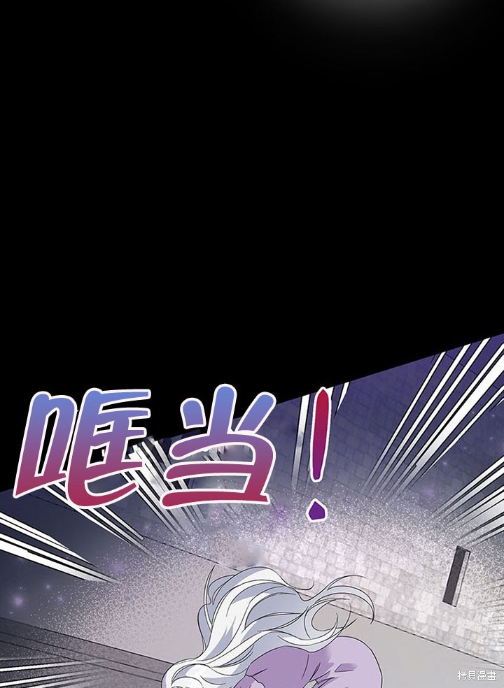 《那个乙女游戏的坏结局》第25话 第14页