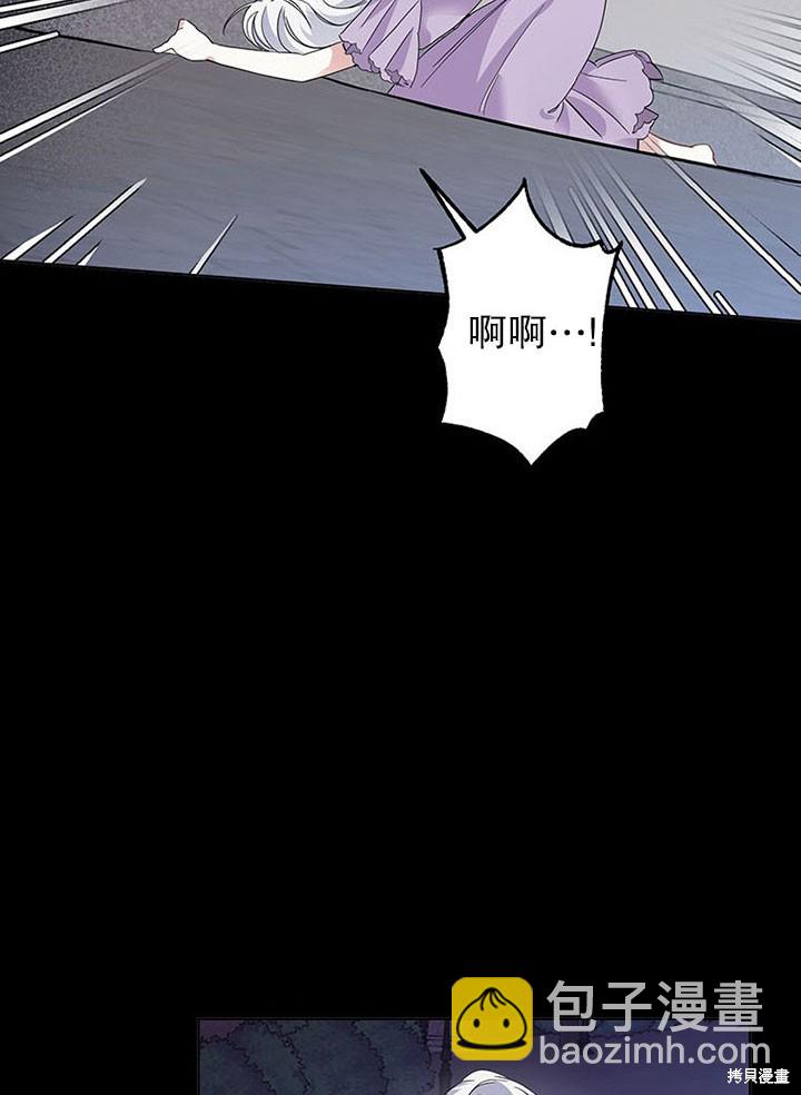 《那个乙女游戏的坏结局》第25话 第15页