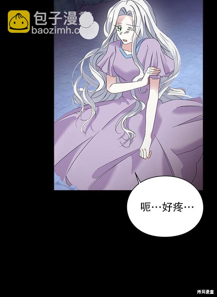 《那个乙女游戏的坏结局》第25话 第16页